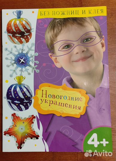 Новогодние игрушки своими руками. Новая