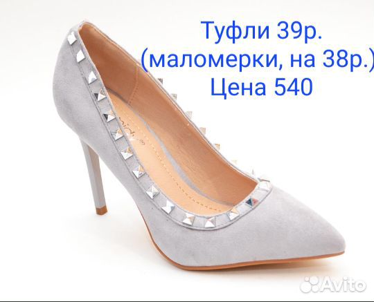 Туфли