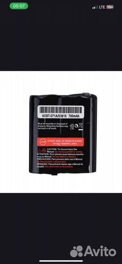 Аккумулятор для рации Motorola