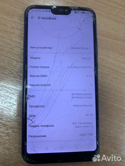 HUAWEI P20 Lite, 4/64 ГБ