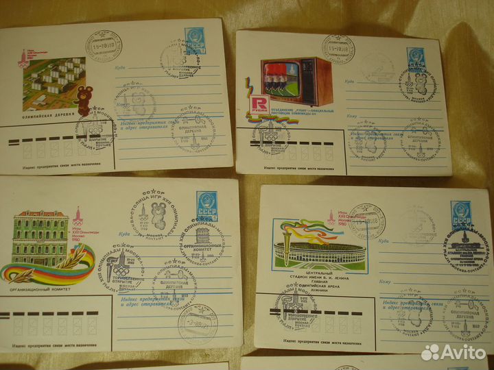 Открытки и конверты с гашением Олимпиады 80