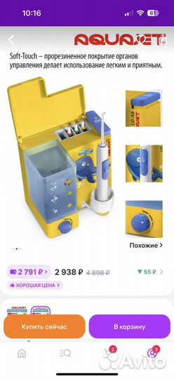 Ирригатор aquajet LD-A8, в хорошем состоянии