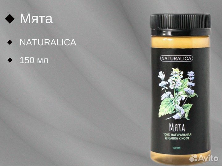 Сироп для кофе Naturalica Шоколад