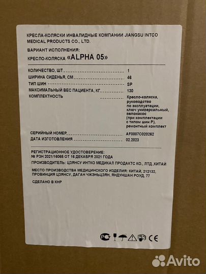 Коляска инвалидная