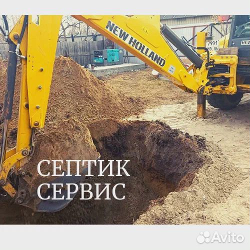 Септик жби Советский