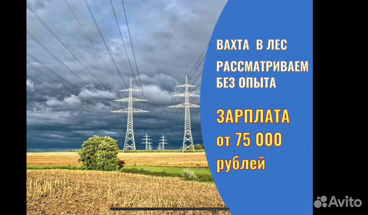 Разноробочий вахта