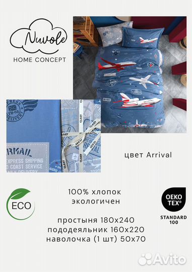 Постельное белье детское Clasy