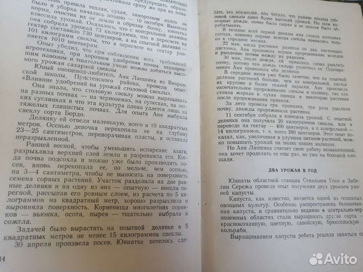 Юные натуралисты