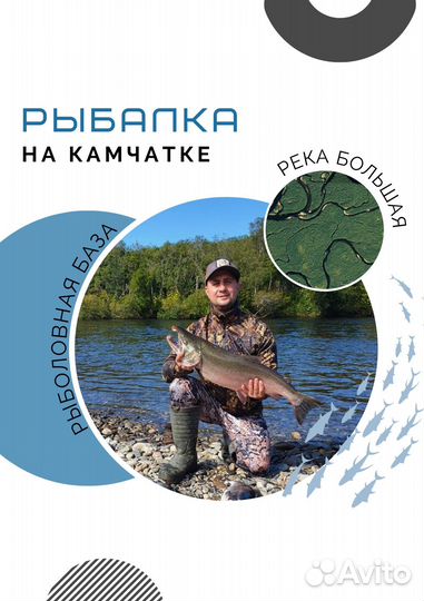 Рыбалка на Камчатке