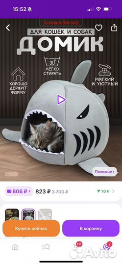 Домик для кошки