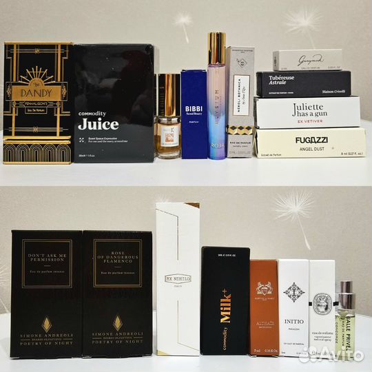 Парфюмерия