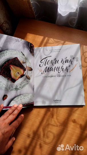 Кулинарная книга новая 