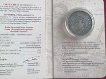Серебрянная монета "Водолей"