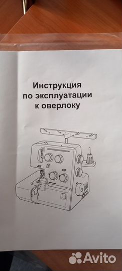 Оверлог