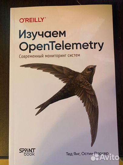 Изучаем opentelemetry
