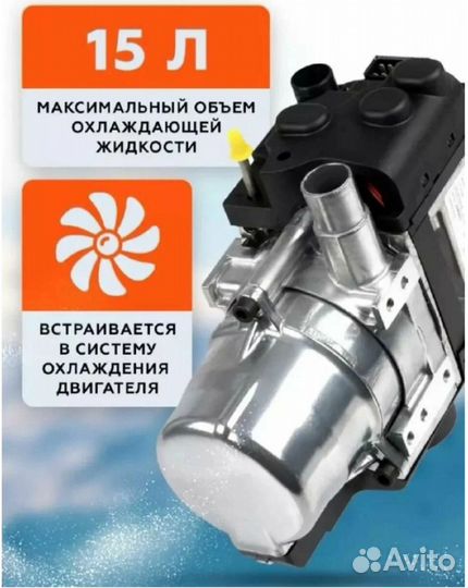 Мокрый фен пжд 5 кВт с пультом