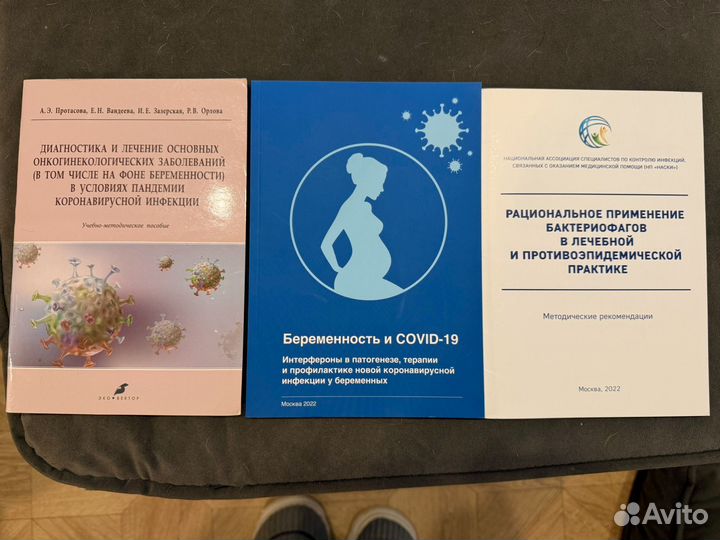 6 методичек по гинекологии и акушерству