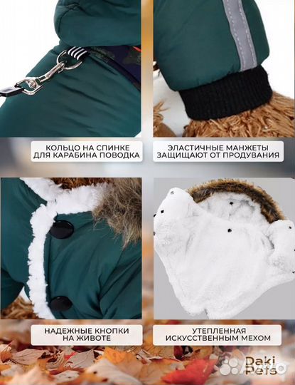 Одежда для собаки зимняя XL