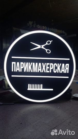 Рекламная вывеска