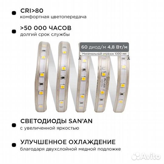 Комплект светодиодной ленты Apeyron 220В, SMD3528