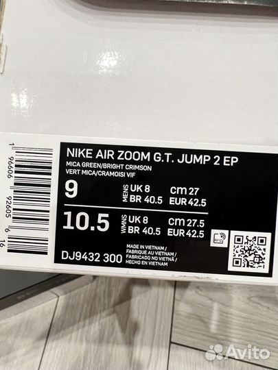 Кроссовки мужские nike air zoom g.t. jump 2 ep