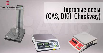 Весы торговые бу CAS digi