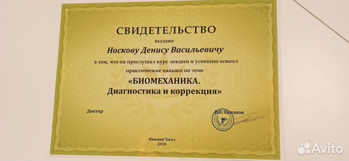 Массаж, спортивный массаж