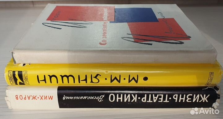 М. М. Яншин, И.В Ильинский, М.И.Жаров