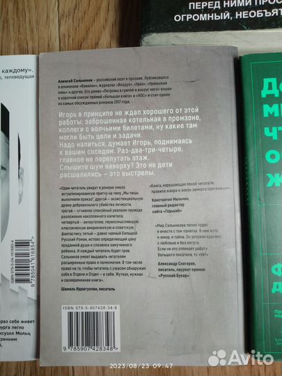 Различные ужасы и жуткие истории