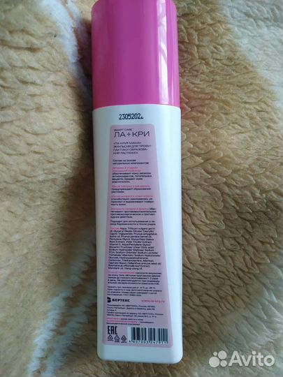 Крем эмульсия от растяжек