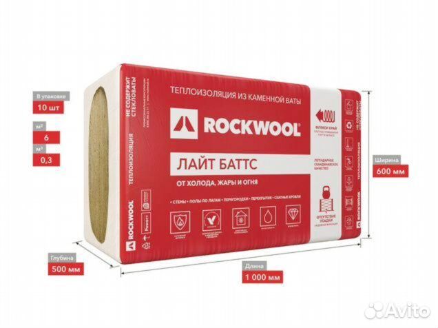 Роквул Лайт Баттс Скандик 50 мм д. Новое Девяткино