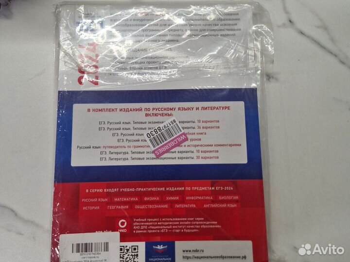Сборник по русскому языку ЕГЭ фипи 2024