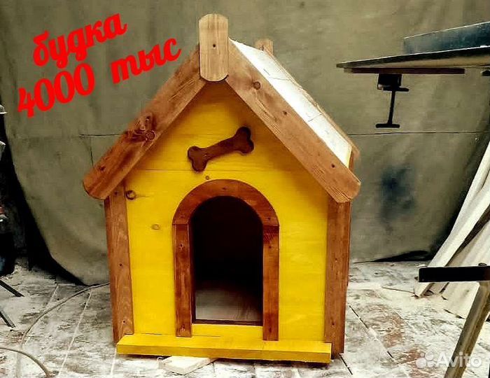 Будка для собаки