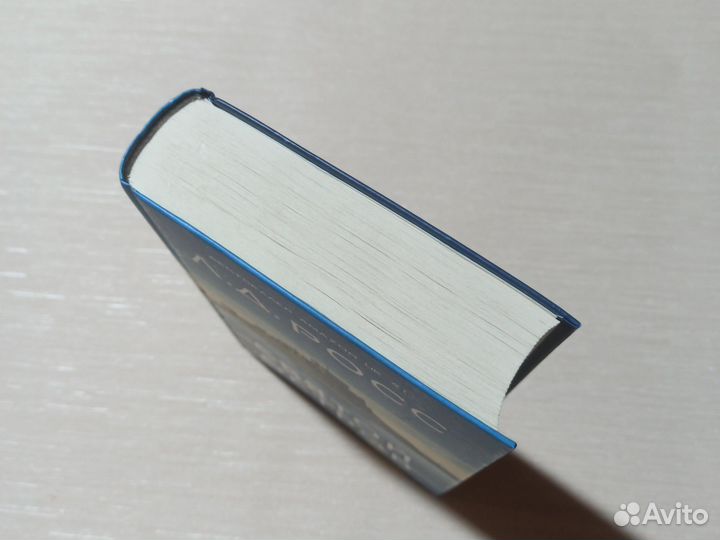 Святой остров