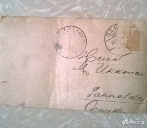 Старинная открытка