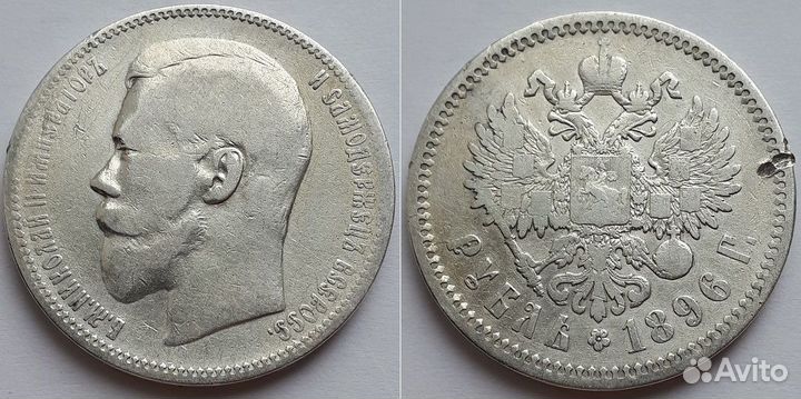Рубль 1896 аг, Николай II. Имеется видео