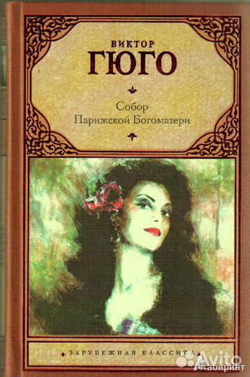 Книги. Классика. 70-80гг