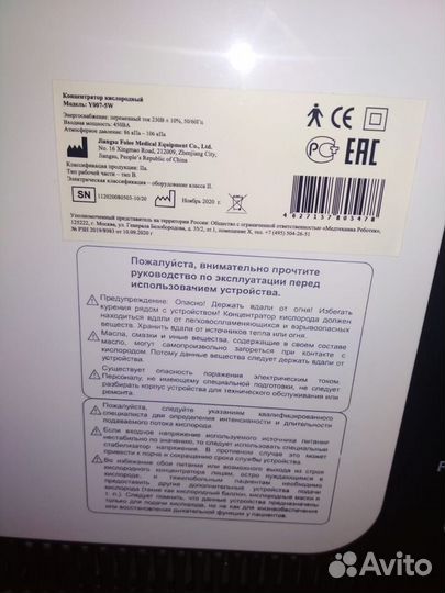Кислородный концентратор Y007-5W