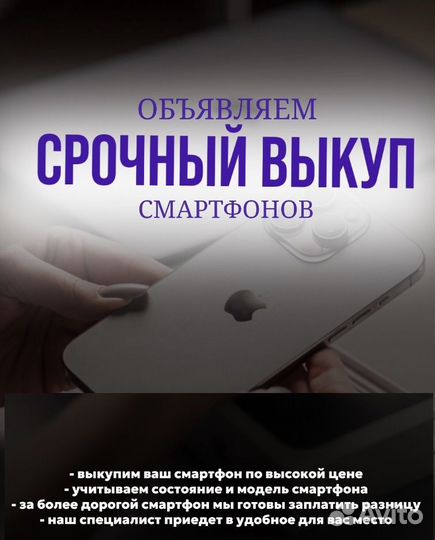 iPhone 12, 64 ГБ