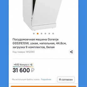 Продается посудомоечная машина