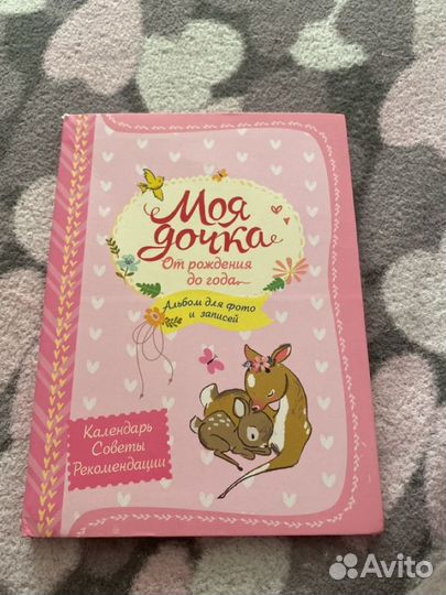 Детский альбом для фото и записей