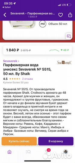 Sevaverek shaik парфюм