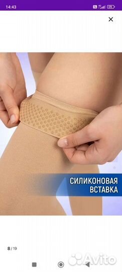 Компрессионные чулки 2 класс, xl