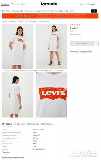 Платье Levi's Оригинал