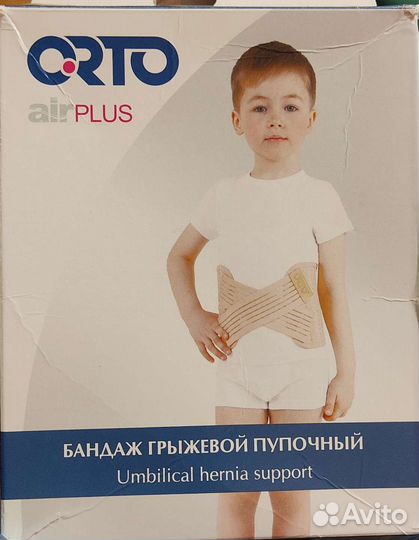 Бандаж грыжевой пупочный