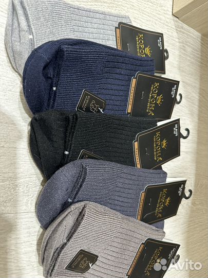 Носки мужские