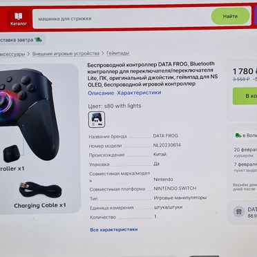 Геймпад Data frog S80 для Nintendo Switch