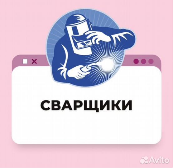 Сварщик. Работа В Израиле