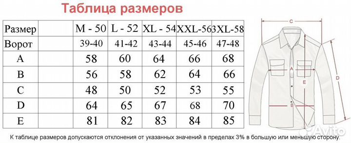 Турецкие рубашки 54 размера классического кроя