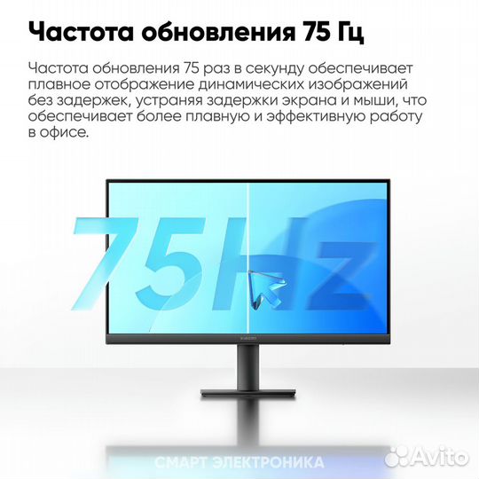 Монитор Redmi Display A22 (75 Ггц)